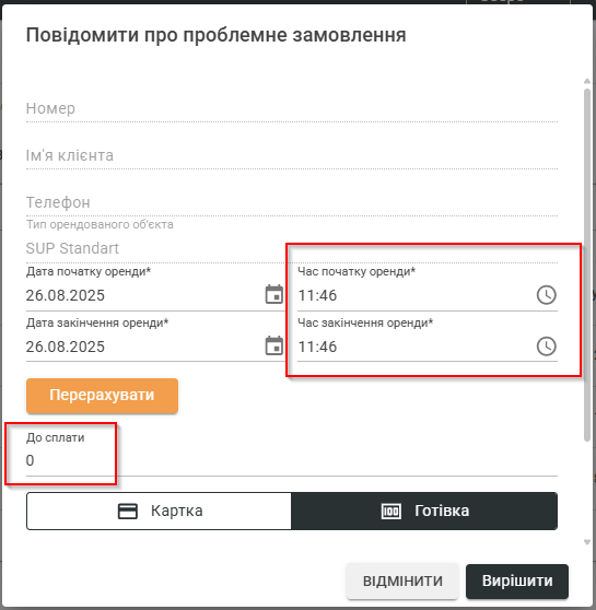 Звіт по замовленню