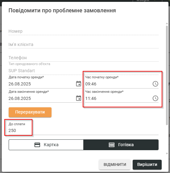 Звіт по замовленню