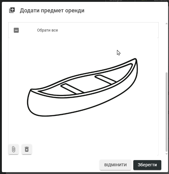 Предмети оренди