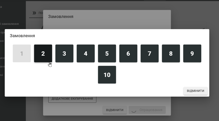 Початок катання