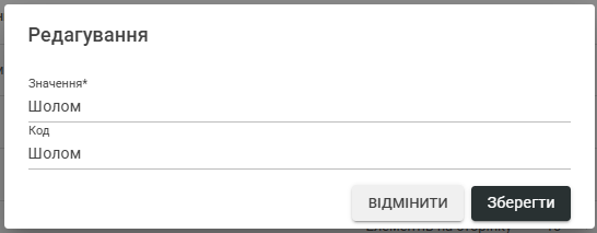 Тип екіпірування