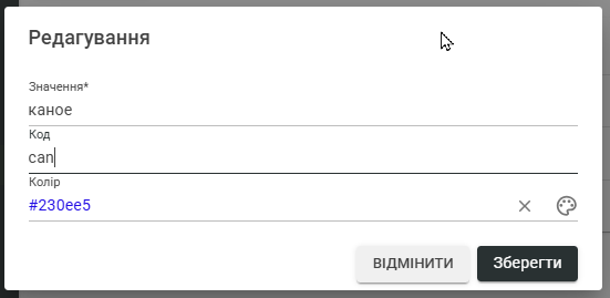Тип предмета оренди