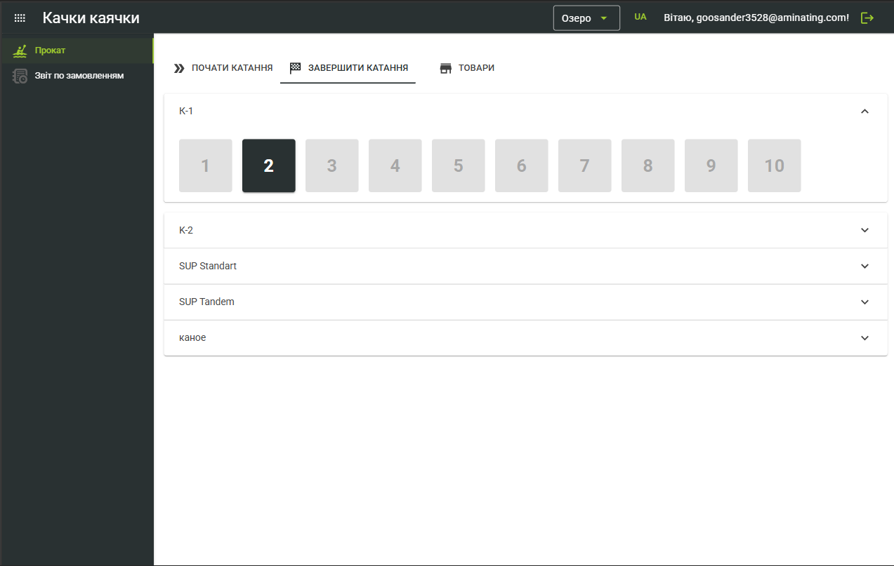 Інтерфейс касира